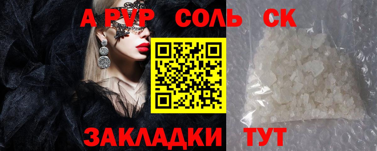 A PVP мука Кимовск