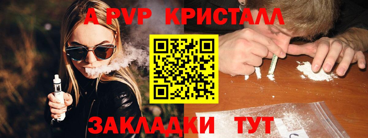 Alfa_PVP Соль  Alpha-PVP мука  Alfa_PVP  Вход с VPN  Кимовск 