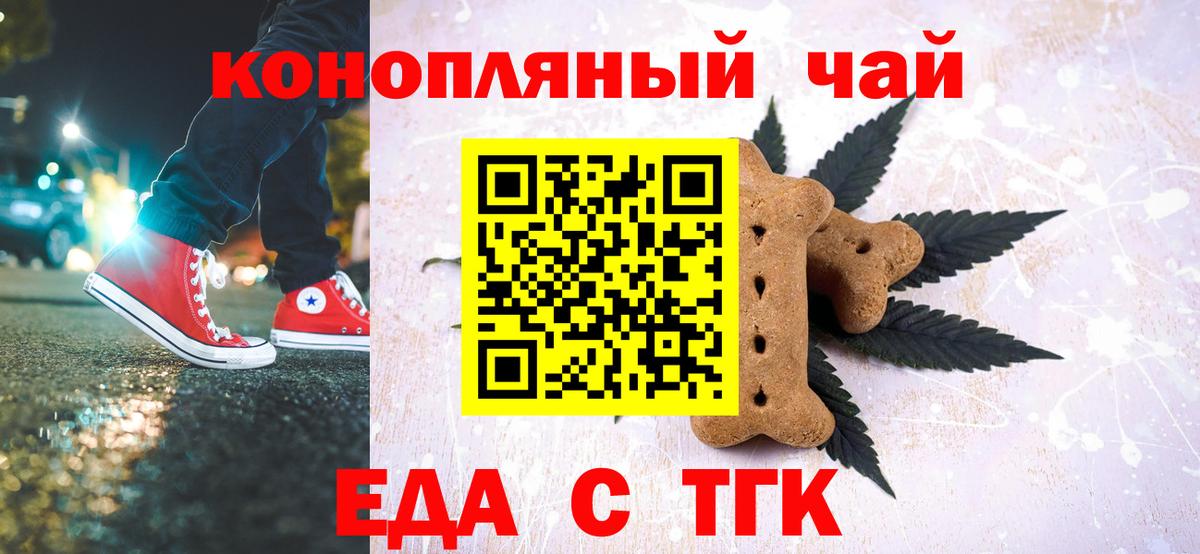 Cannafood марихуана Кимовск