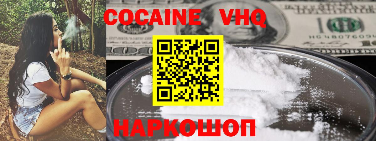 Cocaine 99% Кимовск