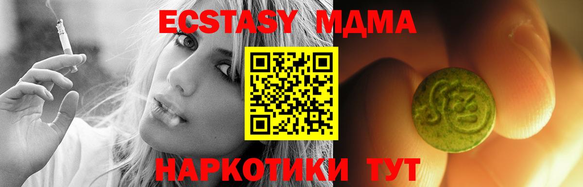 цена   ЭКСТАЗИ mix  Экстази Cube  Вход с VPN  Кимовск 