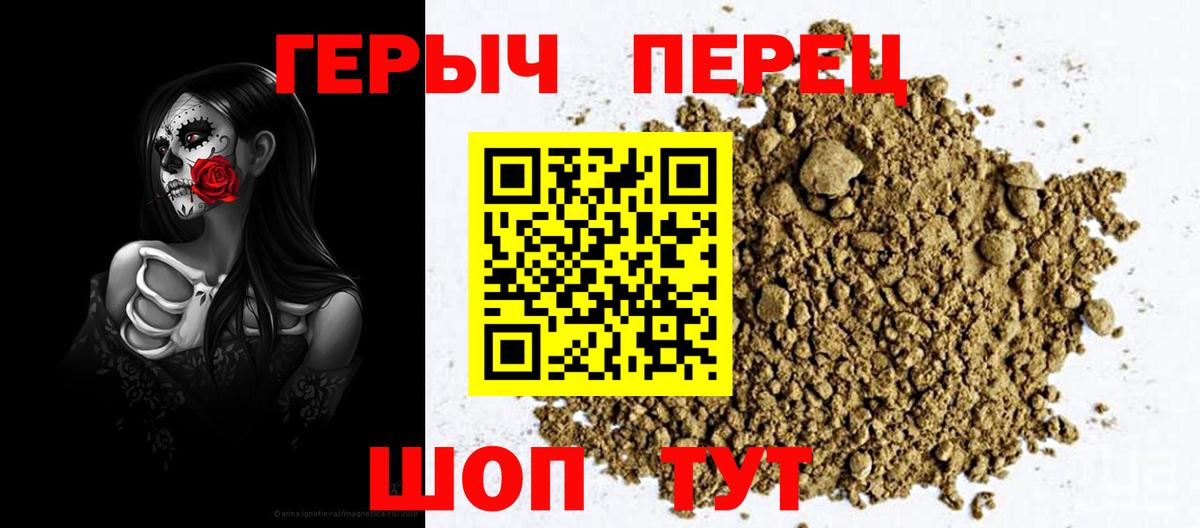ГЕРОИН VHQ Кимовск