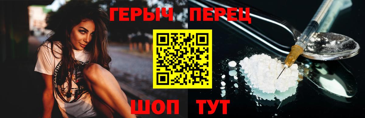 ГЕРОИН гречка  Вход с VPN  Кимовск 
