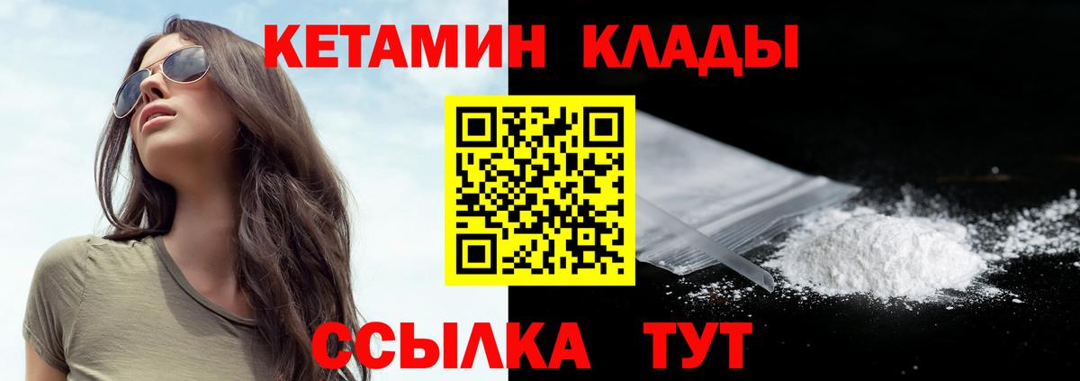 Кетамин VHQ Кимовск