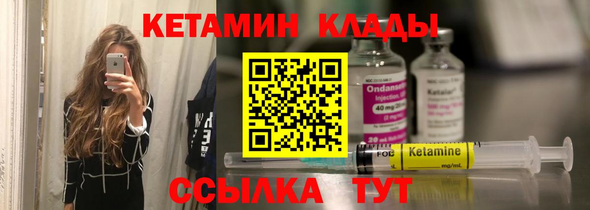 Кимовск  КЕТАМИН VHQ  Вход с VPN  Кетамин ketamine 