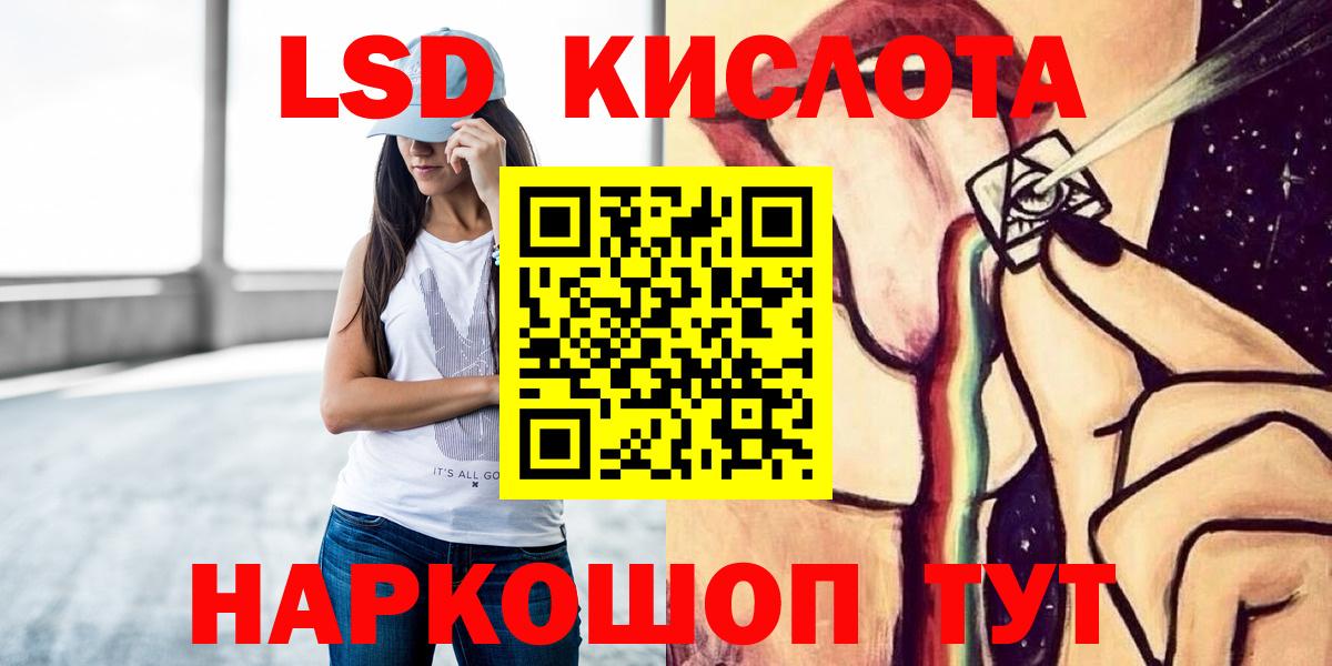 Лсд 25 экстази кислота Кимовск