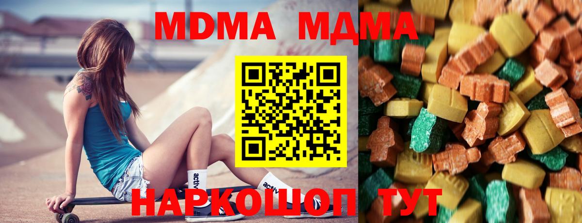 MDMA VHQ  MDMA кристаллы  Кимовск  Вход с VPN 