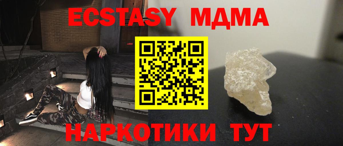 MDMA VHQ Кимовск