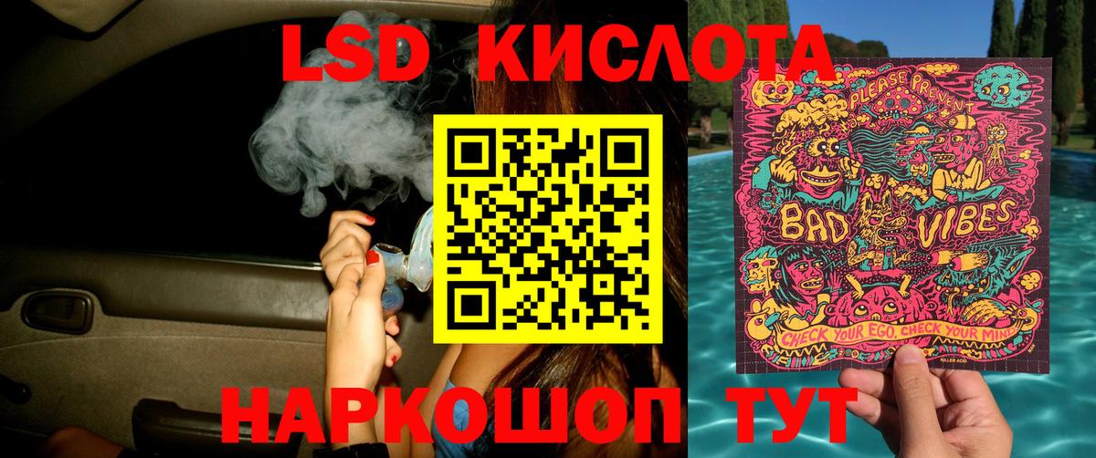 Марки NBOMe 1500мкг Кимовск