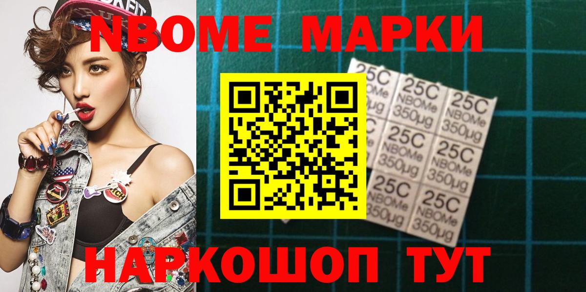 Кимовск  Марки NBOMe 1,5мг  Марки N-bome  Вход с VPN 