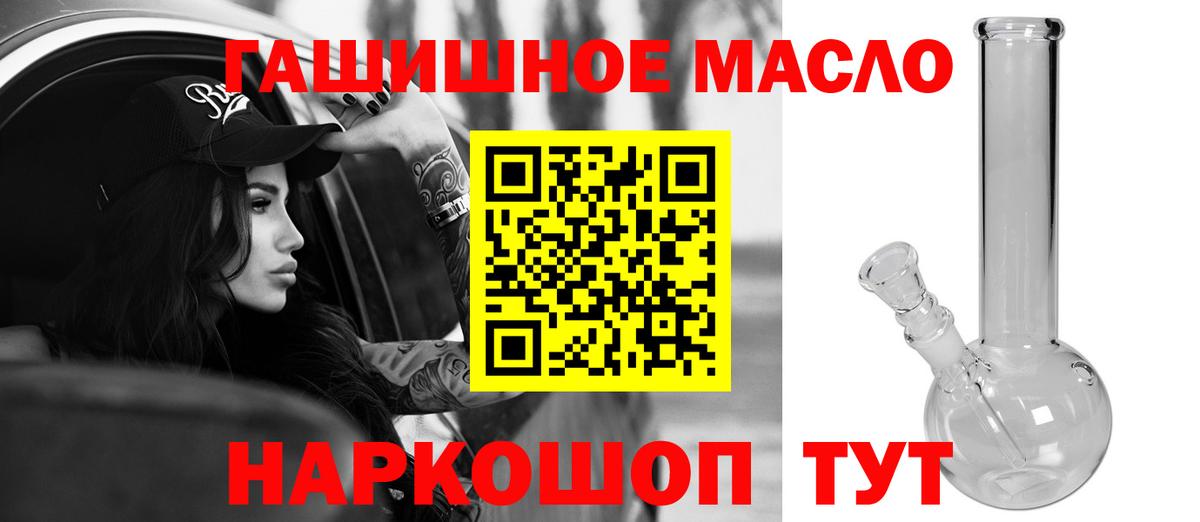 Дистиллят ТГК вейп с тгк Кимовск